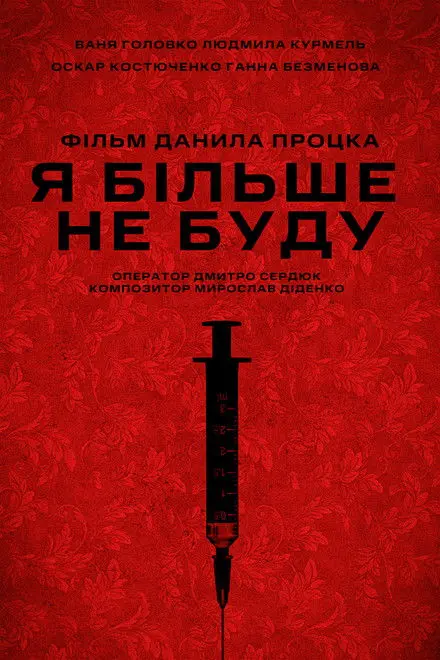 Never Again Never Again