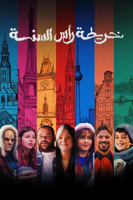 New Year's Map New Year's Map