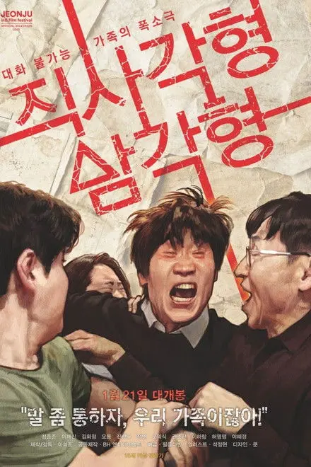 Rectangle Triangle Rectangle Triangle