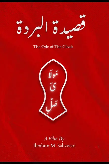 The Ode Of The Cloak The Ode Of The Cloak